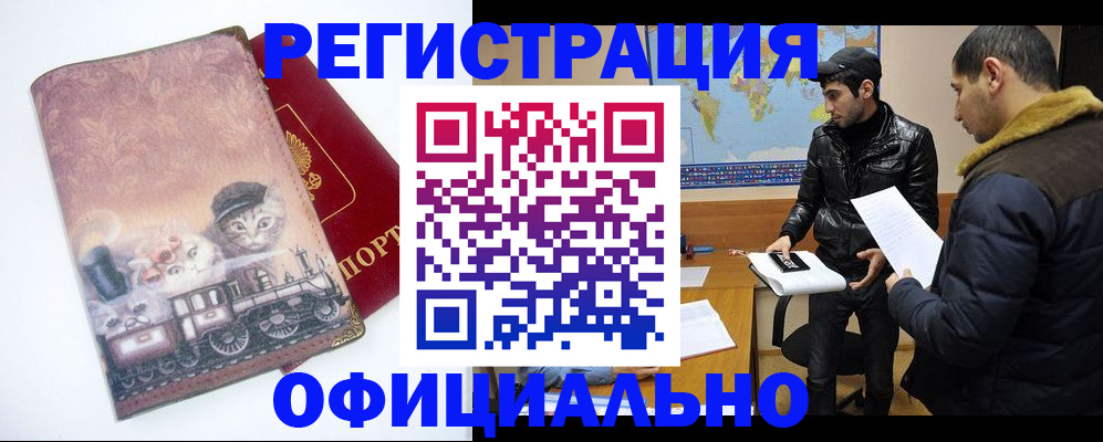 временная регистрация для школы в Янауле