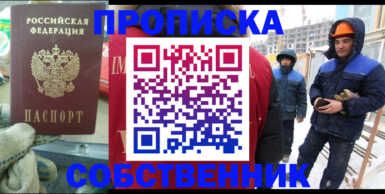 найти адрес прописки в Янауле