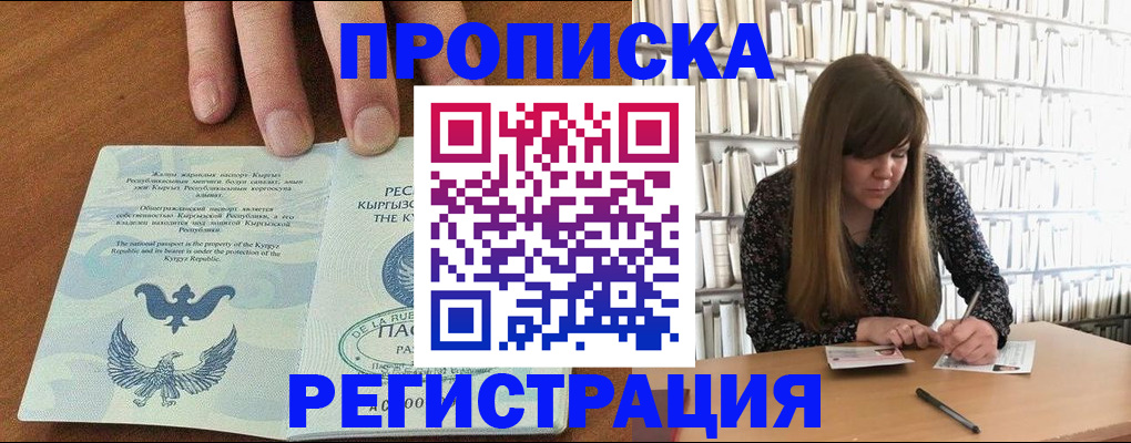 временная регистрация недорого в Янауле